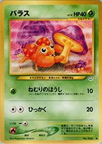 Awakening Legends 046